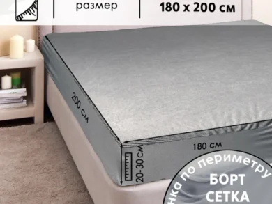 Наматрасник непромокаемый 180*200 ГРЕЙ