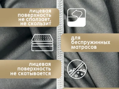 Наматрасник непромокаемый 180*200 ГРЕЙ, фото 6